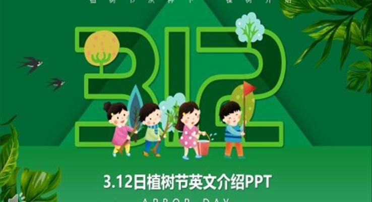 植樹節(jie)PPT英文(wén)介紹模闆