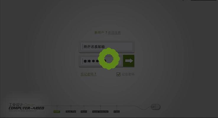 工(gong)業概念設(shè)計(ji)彙報PPT