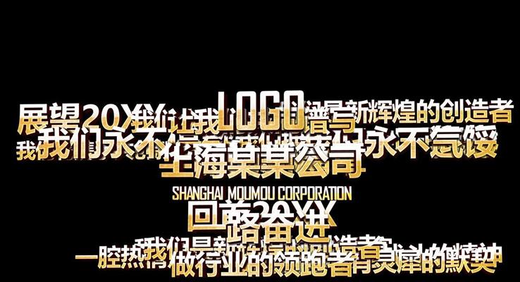 特效動(dòng)畫開場(chang)片頭創意開場(chang)動(dòng)畫PPT模闆