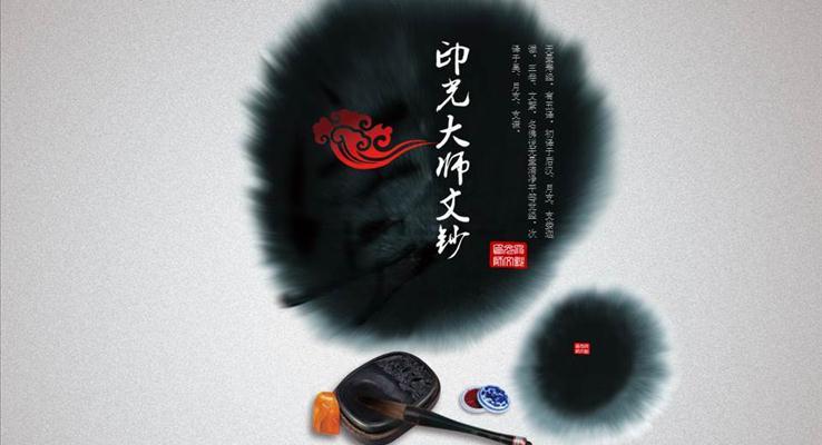 中(zhong)國(guo)風水墨佛文(wén)化宣傳(chuan)宗教信(xin)仰PPT模闆