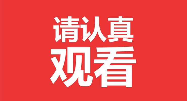 自我(wo)介紹線(xiàn)條動(dòng)畫PPT模闆