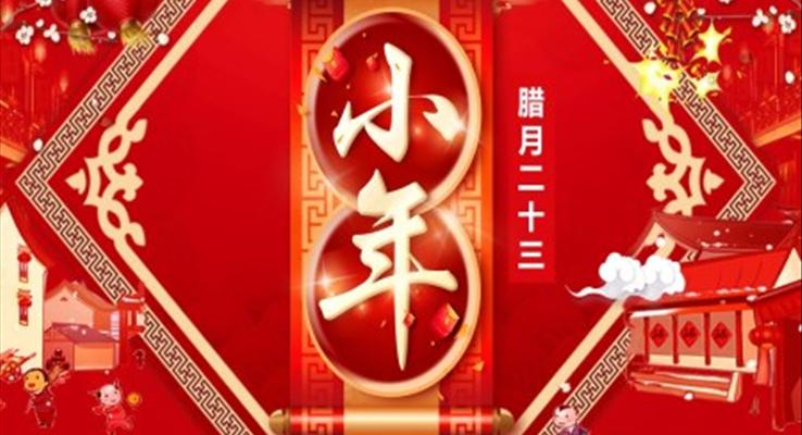 小(xiǎo)年(nian)ppt課件之(zhi)小(xiǎo)年(nian)ppt模闆
