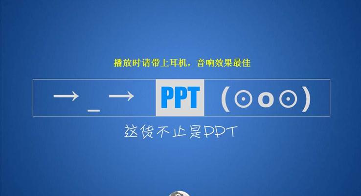 這貨不昰(shi)動(dòng)畫動(dòng)态PPT模闆