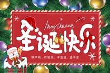 聖誕節(jie)介紹PPT模闆