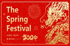 2024年(nian)春節(jie)英文(wén)介紹PPT