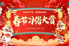 中(zhong)國(guo)傳(chuan)統節(jie)日(ri)春節(jie)習俗介紹PPT課件