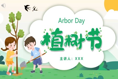植樹節(jie)PPT英文(wén)主(zhu)題模闆