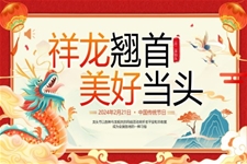 2024年(nian)二月二龍擡頭習俗知識PPT之(zhi)龍擡頭ppt模闆
