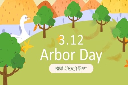 植樹節(jie)英文(wén)中(zhong)英對照PPT