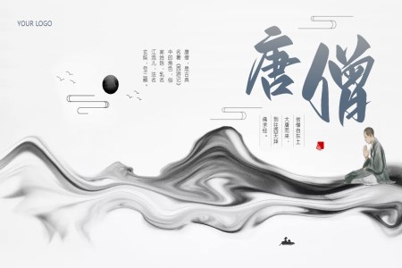 唐僧PPT動(dòng)态模闆西遊記人(ren)物(wù)介紹
