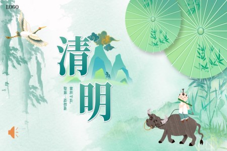 清(qing)明節(jie)PPT介紹複古(gu)中(zhong)國(guo)風