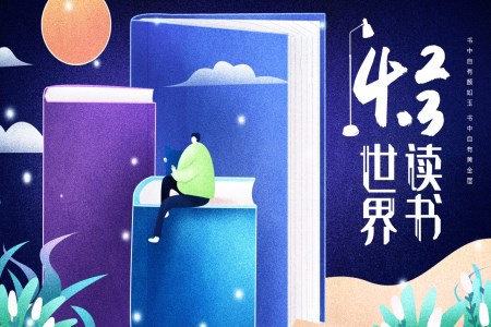 世界讀書日(ri)世界讀書日(ri)ppt模闆