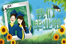 我(wo)們畢業啦畢業典禮相冊PPT模闆