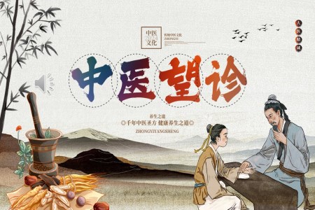 中(zhong)醫(yī)望診知識PPT