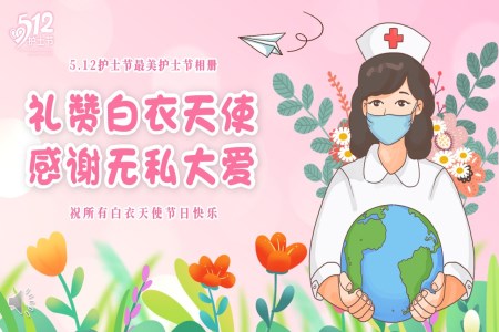 5.12國(guo)際(ji)護士節(jie)護士電(dian)子(zi)相冊PPT