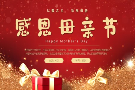 感恩母親節(jie)PPT主(zhu)題教育