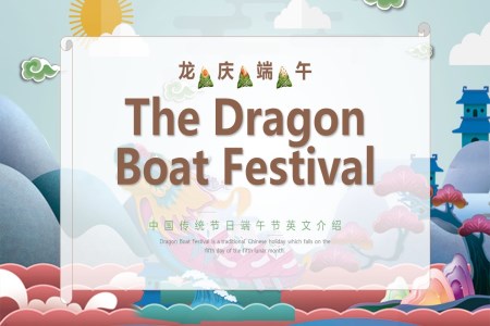 關于(yu)端午節(jie)PPT的(de)英語介紹