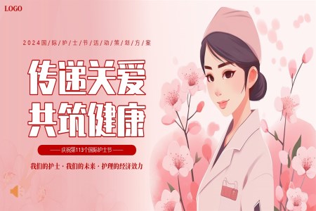 護士節(jie)PPT主(zhu)題活動(dòng)ppt課件