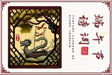 端午節(jie)PPT詩詞鑒賞課件