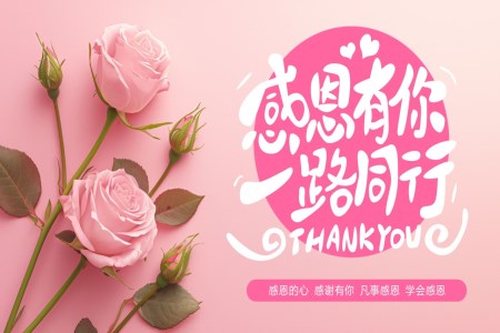 感恩節(jie)PPT介紹節(jie)日(ri)活動(dòng)策劃