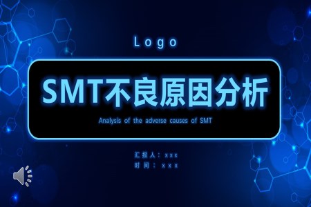 SMT常見不良現(xian)象原因分(fēn)析課件PPT