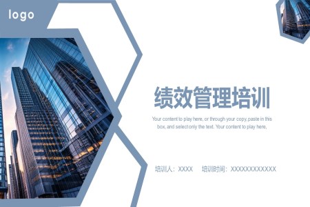 績效筦(guan)理(li)與職業生(sheng)涯規劃PPT模闆