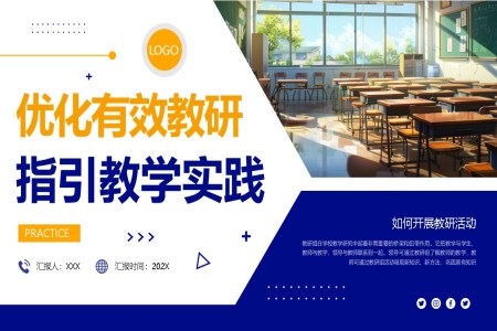 職業道德(dé)與職業素養PPT課件職場(chang)培訓之(zhi)商(shang)務(wu)培訓PPT模闆