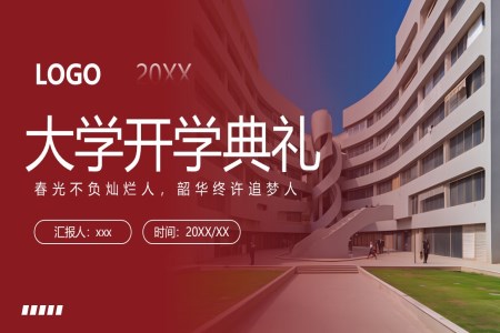 大(da)學(xué)開學(xué)典禮PPT動(dòng)态模闆