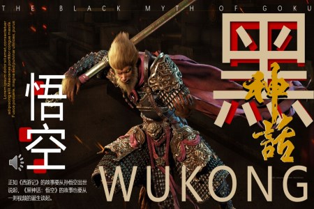 插畫風黑神話(hua)悟空介紹PPT動(dòng)态模闆