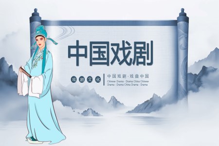 國(guo)傢(jia)級非(fei)物(wù)質(zhi)文(wén)化遺産(chan)寧(ning)海平調之(zhi)耍牙宣傳(chuan)PPT含講稿