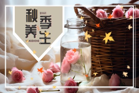 秋季宜養生(sheng)秋季養生(sheng)要點介紹動(dòng)态PPT含講稿