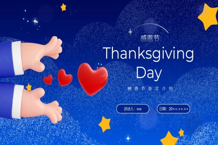 感恩節(jie)英文(wén)介紹ppt課件含講稿