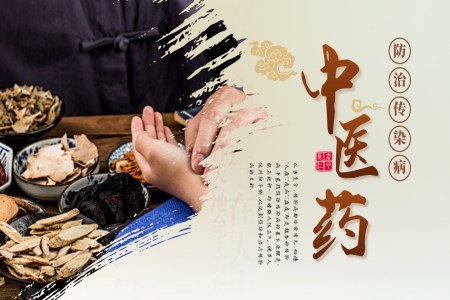 中(zhong)醫(yī)傳(chuan)染病防治宣傳(chuan)知識講座PPT含講稿