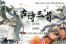 《古(gu)詩三首》部(bu)編小(xiǎo)學(xué)語文(wén)三年(nian)級下冊PPT課件含教案