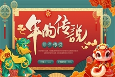 幼兒除夕故事PPT課件含講稿之(zhi)除夕ppt模闆