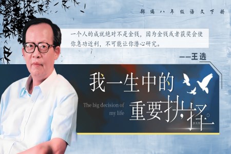 《我(wo)一(yi)生(sheng)中(zhong)的(de)重(zhong)要抉擇》八年(nian)級語文(wén)下冊PPT課件含教案