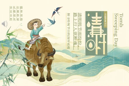 清(qing)明節(jie)PPT主(zhu)題含講稿