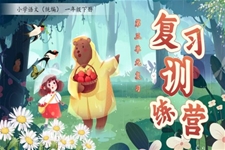 【第三單(dan)元複習】部(bu)編小(xiǎo)學(xué)語文(wén)一(yi)年(nian)級下冊PPT課件