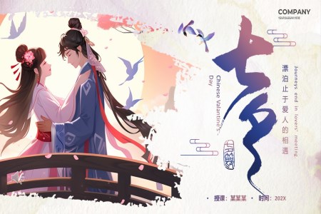 七夕節(jie)日(ri)英文(wén)介紹PPT課件含講稿