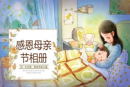感恩母親節(jie)PPT相冊含講稿