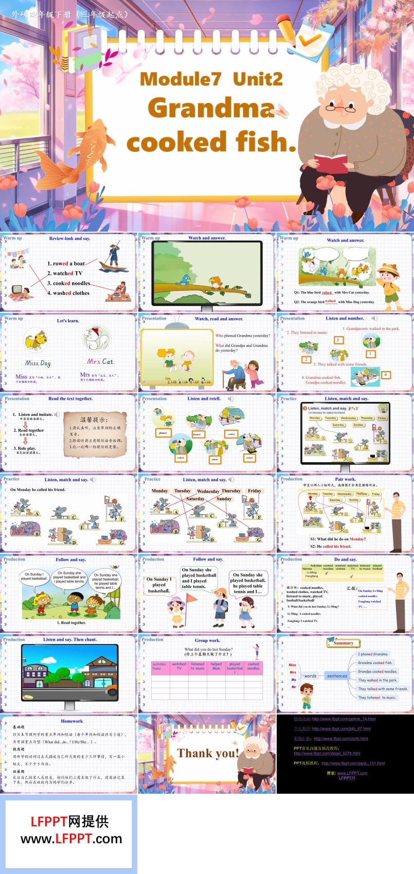 Module7Unit2 Grandma cooked fish外研四年(nian)級英語下冊PPT課件含教案