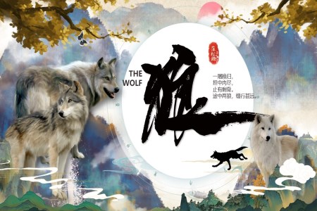 《狼》部(bu)編語文(wén)七年(nian)級上冊PPT課件含教案