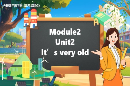 Module2 Unit 2 It's very old外研四年(nian)級英語下冊PPT課件含教案