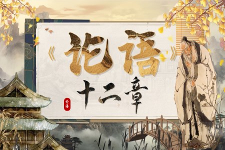 《論語》部(bu)編語文(wén)七年(nian)級上冊十二章PPT課件含教案之(zhi)純彩漸變PPT模闆