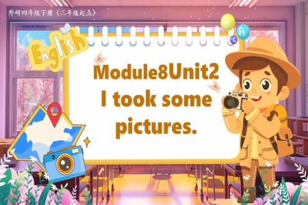 Module8Unit2 I took some pictures外研四年(nian)級英語下冊PPT課件含教案