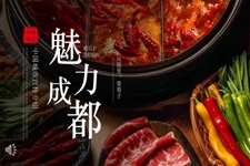 成(cheng)都介紹旅遊旅行PPT含講稿之(zhi)旅遊遊記PPT模闆