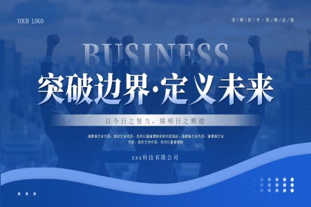 齊(qi)業公(gōng)司介紹動(dòng)态PPT(無內(nei)容)