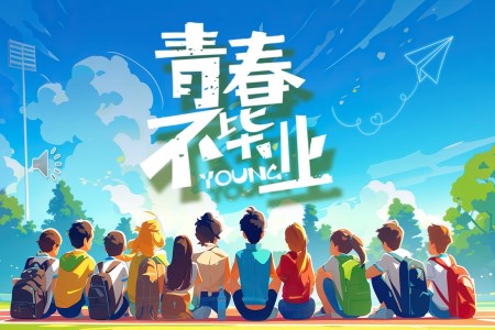 青春畢業季PPT相冊