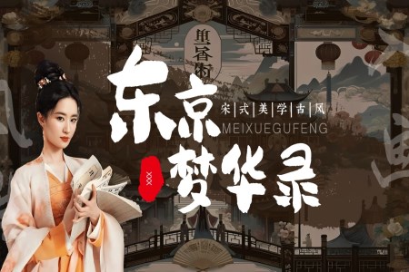 宋式(shi)美學(xué)介紹PPT課件含講稿