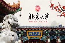 北京大(da)學(xué)簡介介紹動(dòng)态宣傳(chuan)推廣(guang)PPT模闆含講稿
